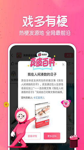 皮皮虾2025最新版(3)