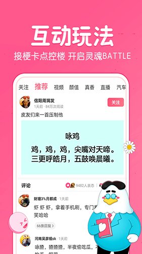 皮皮虾2025最新版(4)