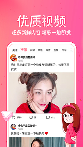 皮皮虾2025最新版(1)