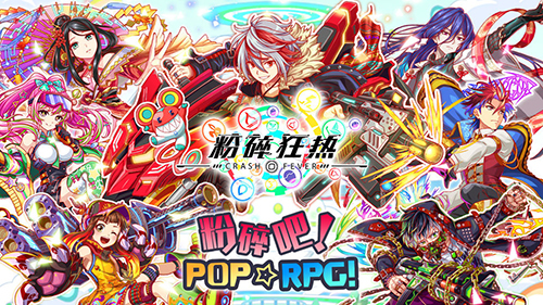 Crash Fever台版图1