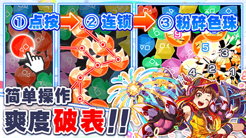 Crash Fever台版图3