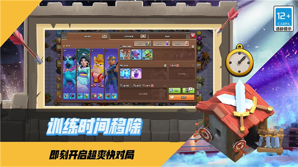 部落冲突混合版图3