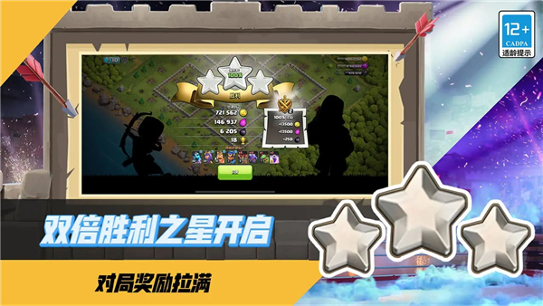 部落冲突混合版图2