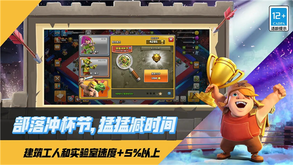 部落冲突混合版图5