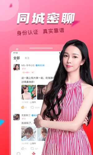 附近探约会(3)