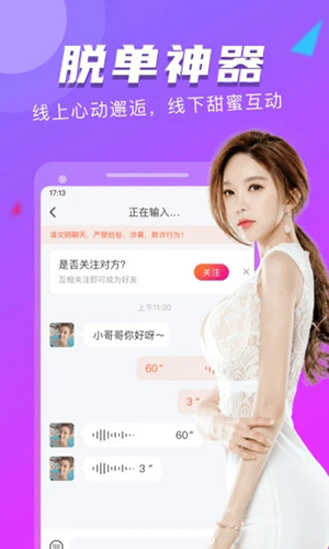 附近探约会(5)