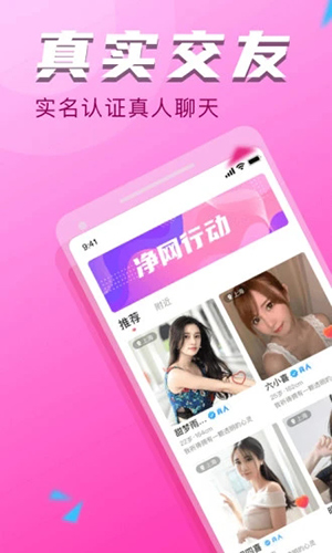 附近探约会(1)