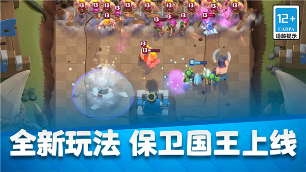 游戲專區
							                            皇室戰爭oppo版