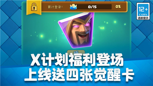 游戲專區
							                            皇室戰爭oppo版