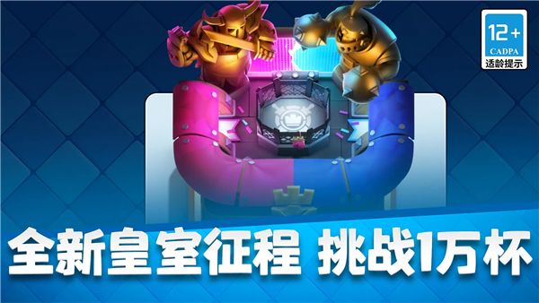 游戲專區
							                            皇室戰爭oppo版