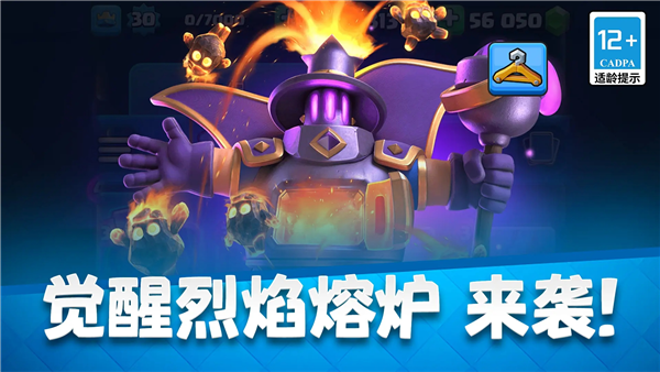 游戲專區
							                            皇室戰爭oppo版