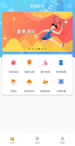创高体育最新版(4)