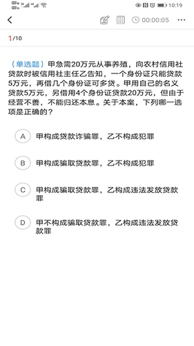 津学教育安卓版(2)