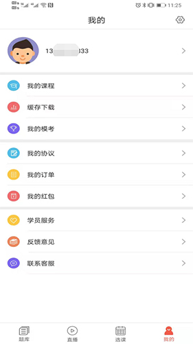 津学教育安卓版(4)
