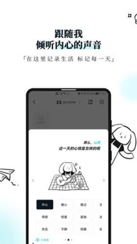 Moo日记专业版(3)