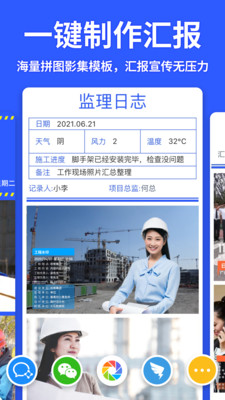 马克水印相机免费(4)