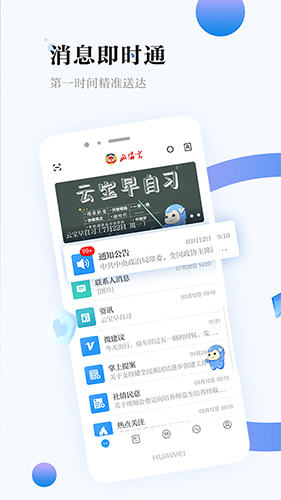 湖南政协云最新版(2)