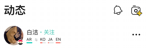 Yeetalk外国交友软件