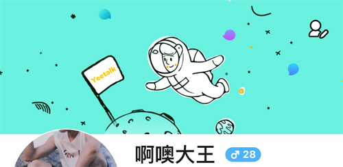 Yeetalk外国交友软件