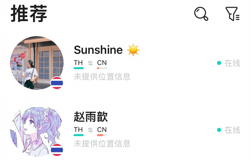 Yeetalk外国交友软件