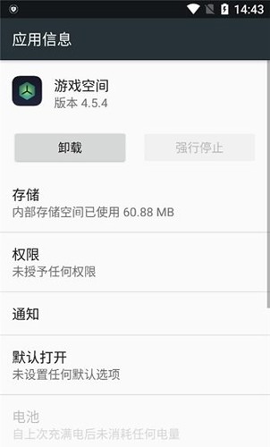 realme游戏空间(4)