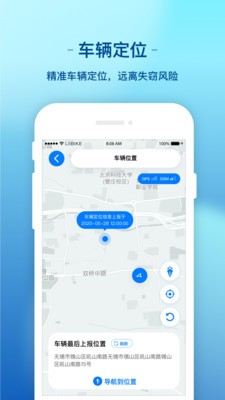 新日出行安卓版(3)