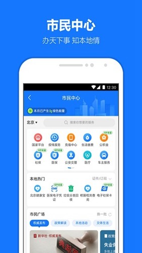 支付宝敬老版(2)
