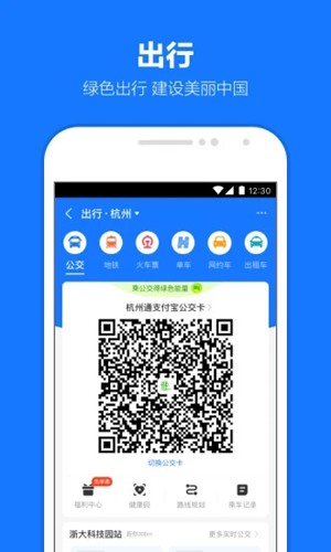 支付宝最新版(3)