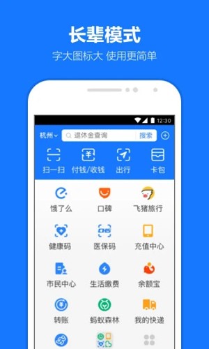 支付宝最新版(1)