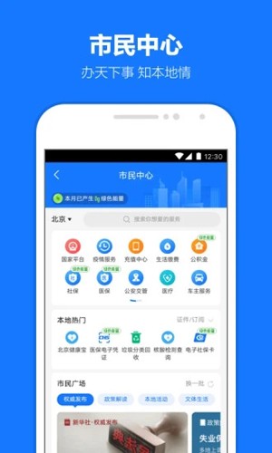 支付宝最新版(4)