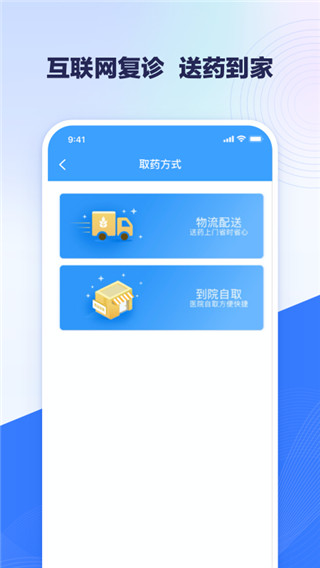 北医三院线上医疗服务(4)