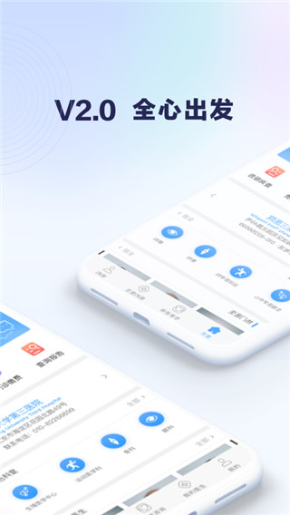 北医三院线上医疗服务(1)