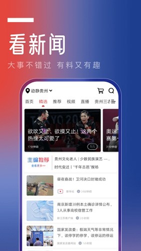 动静贵州直播2025(2)