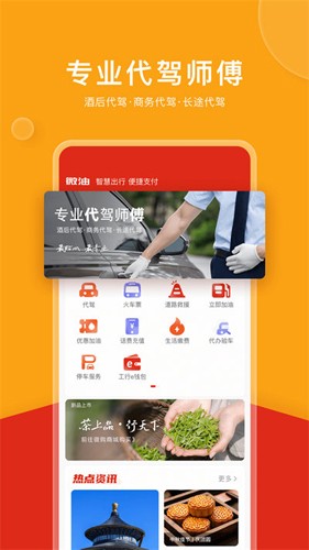 微油最新版(1)