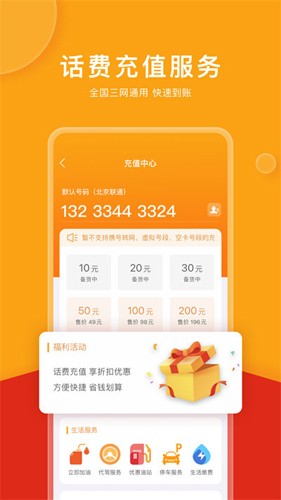 微油最新版(3)