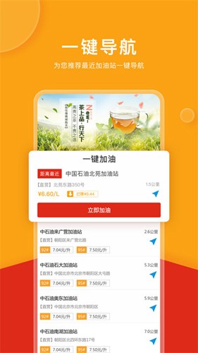 微油最新版(2)