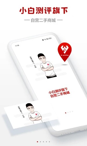 小白有品(1)