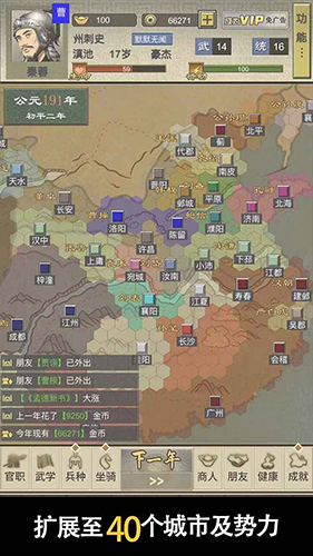 三国人生2折相思图3