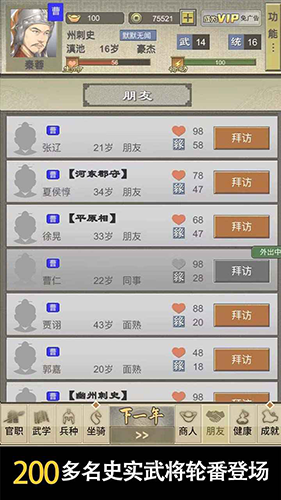 三国人生2折相思图2