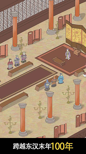 三国人生2折相思图1