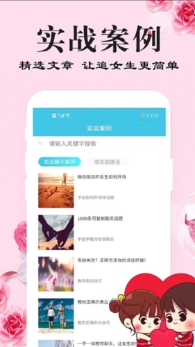 恋爱方程式(3)