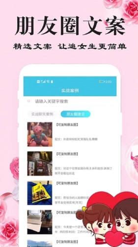 恋爱方程式(2)