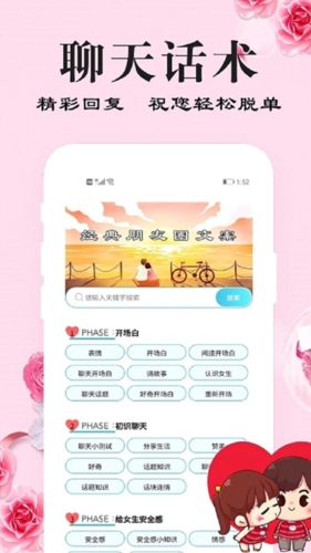 恋爱方程式(1)