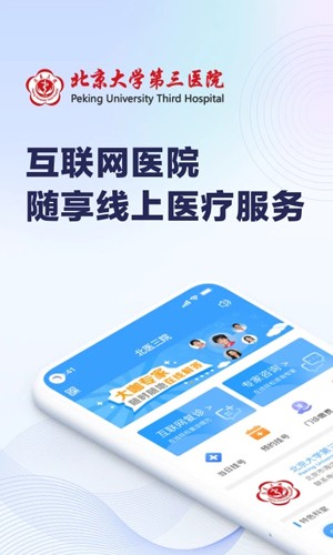 线上医疗服务(1)