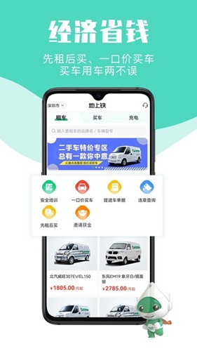 地上铁安卓版(4)