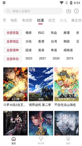 零零七影视最新版(2)