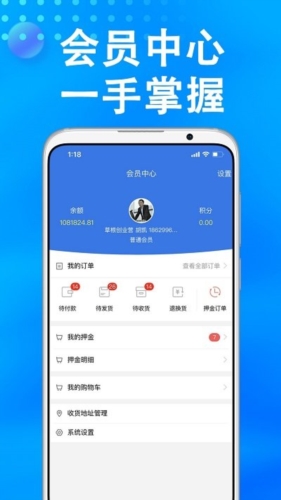 万森燃气最新版(4)