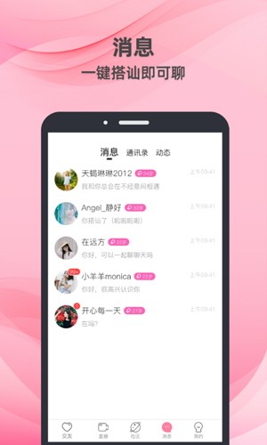 牵守安卓版(3)