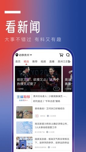 动静新闻(3)