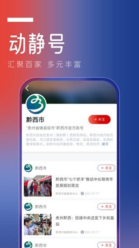 动静新闻(4)